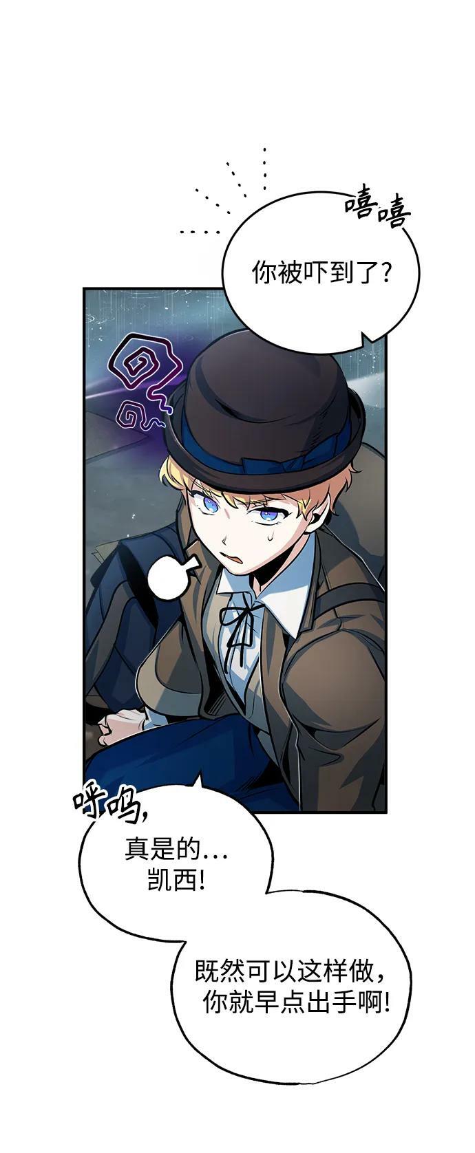 [第46话] 凯西·塞尔莫尔32