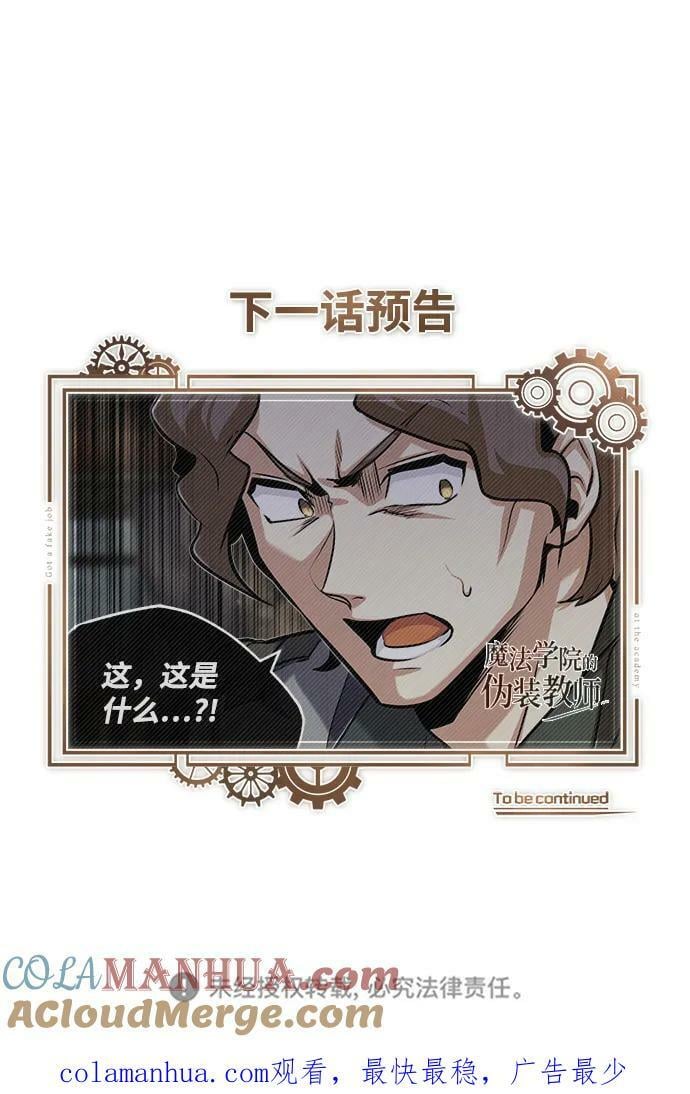 [第49话] 混乱84