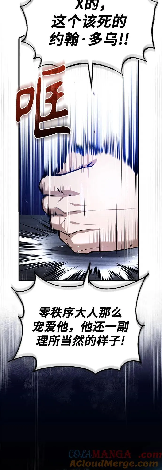[第84话] 干部会议54