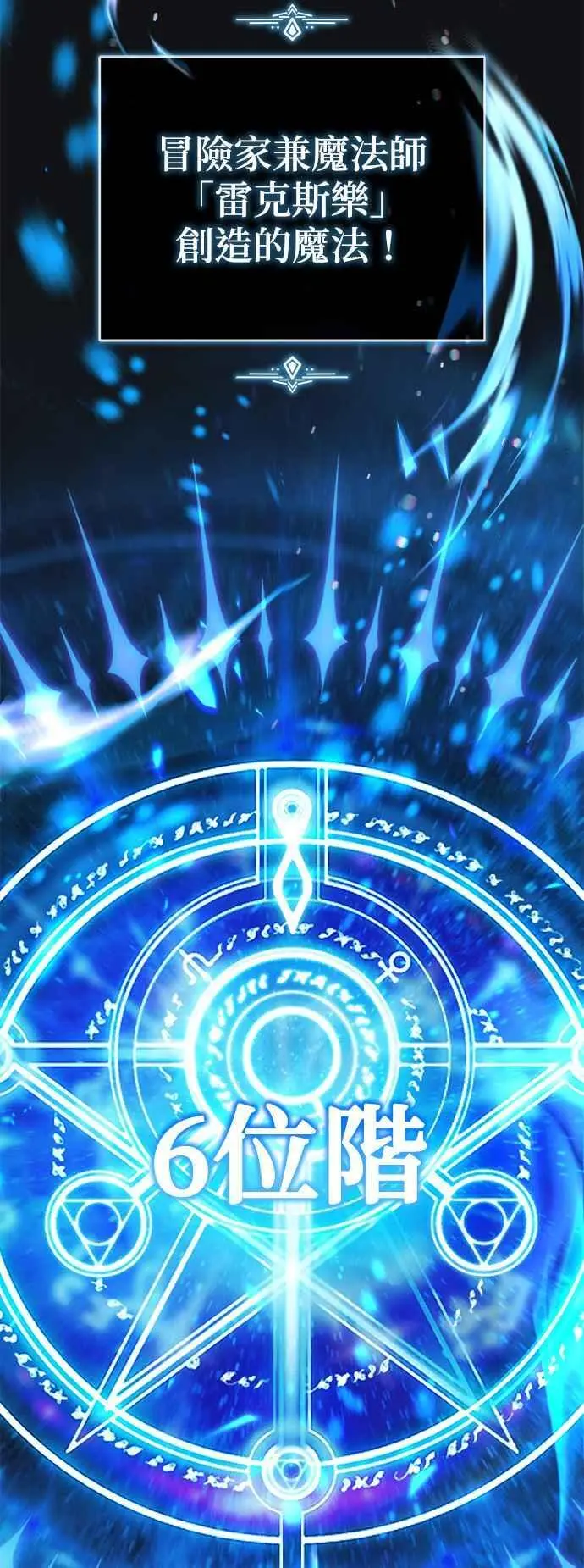 第70话 浅海破冰舰8