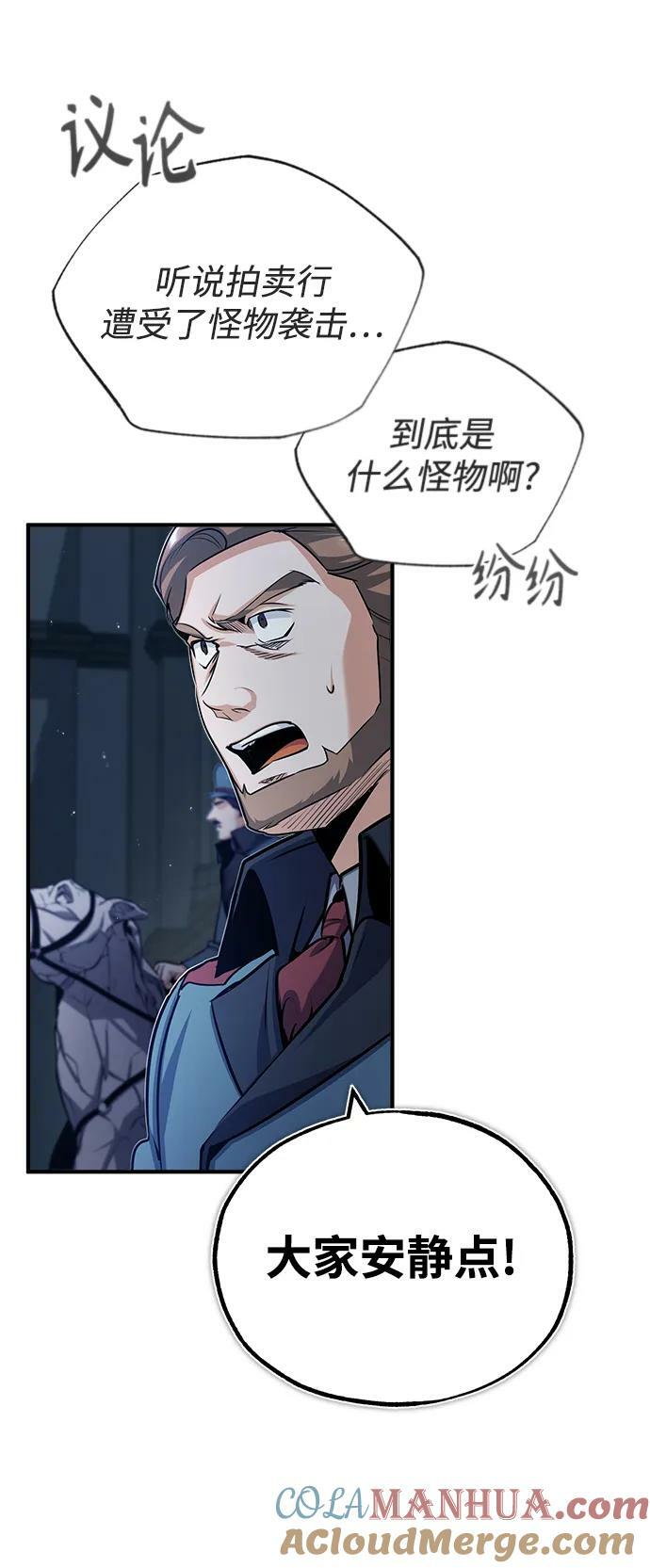 [第51话] 热沃当怪兽15