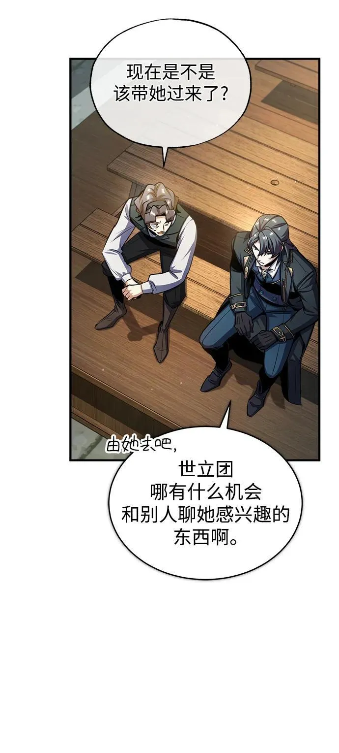 [第65话] 不想见到的客人41