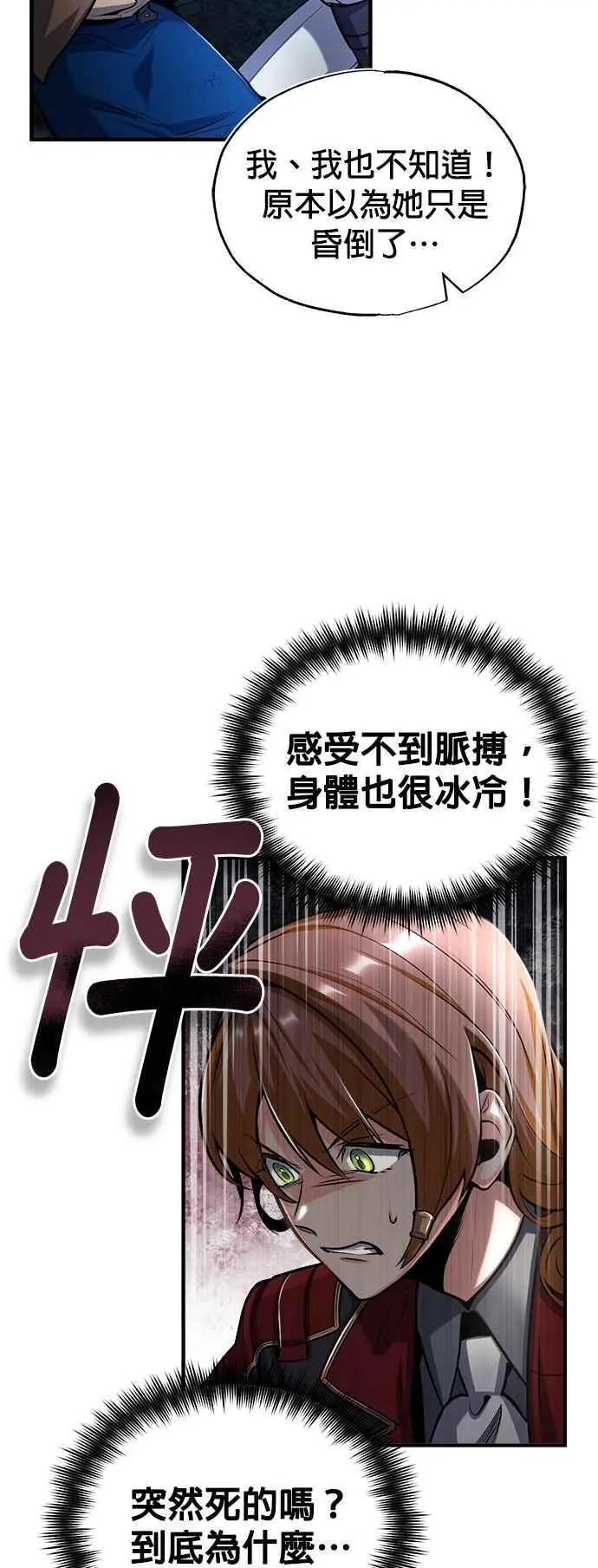 第54话 代号Beta44