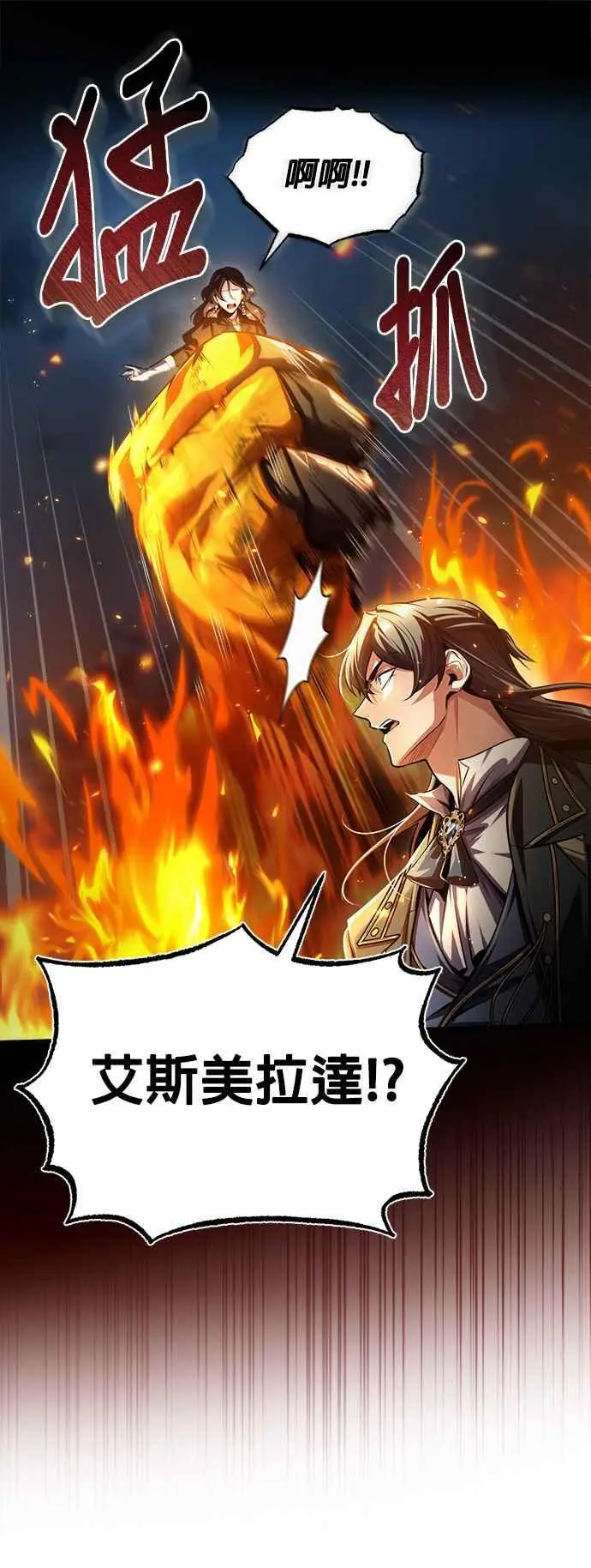 第71话 救赎7