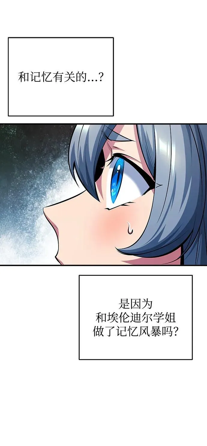 [第78话] 梦魔法77