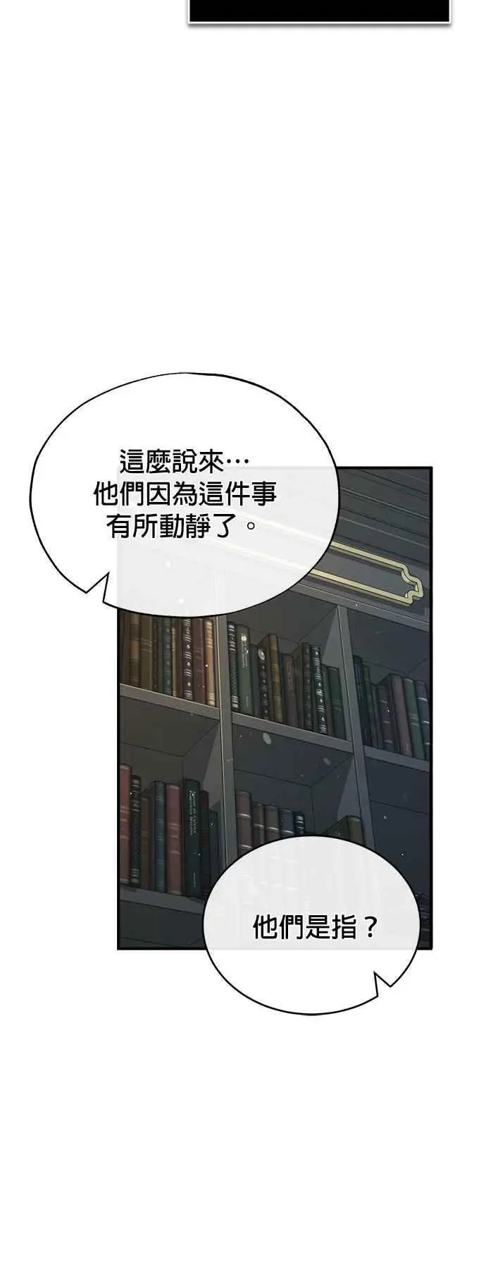 第54话 代号Beta92