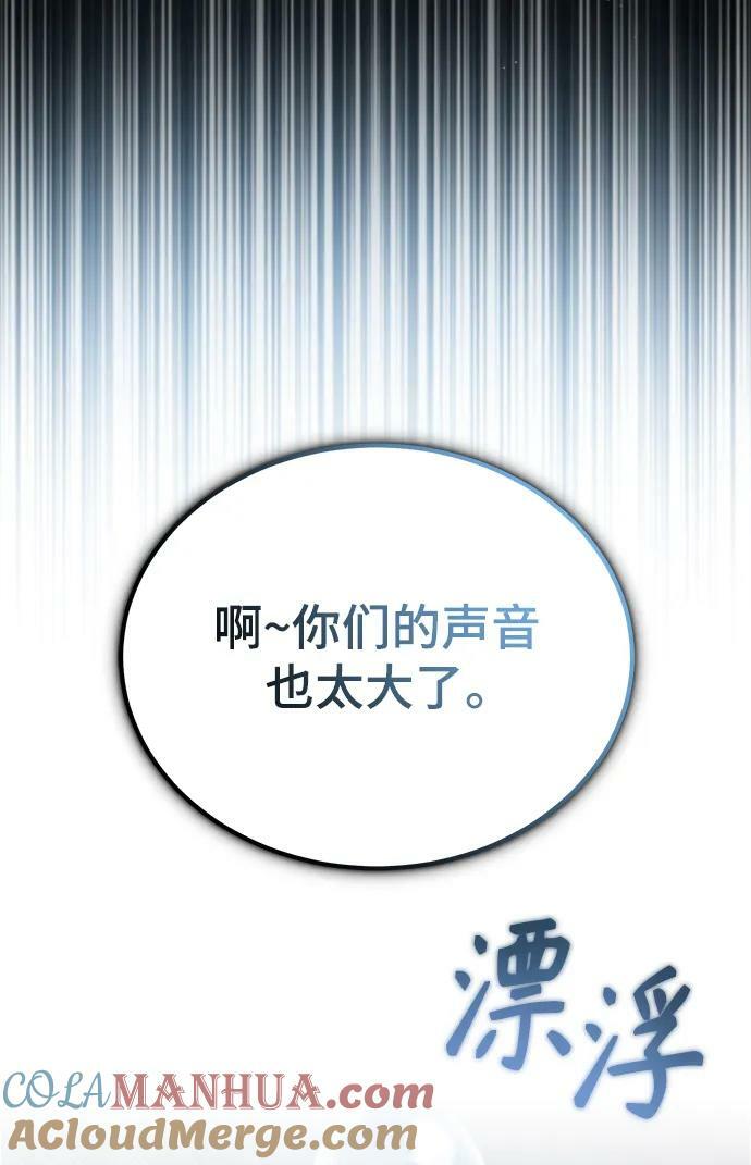 [第49话] 混乱69