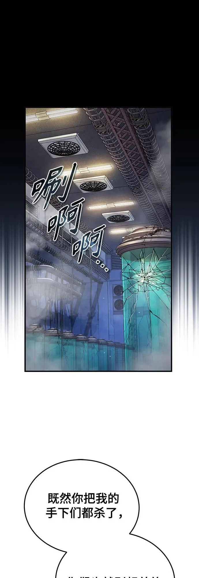 [第92话] 胜算1