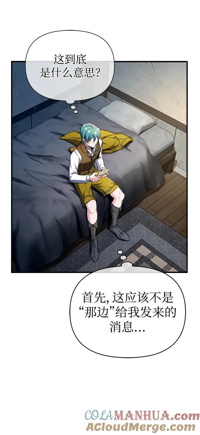 [第67话] 决战的准备48