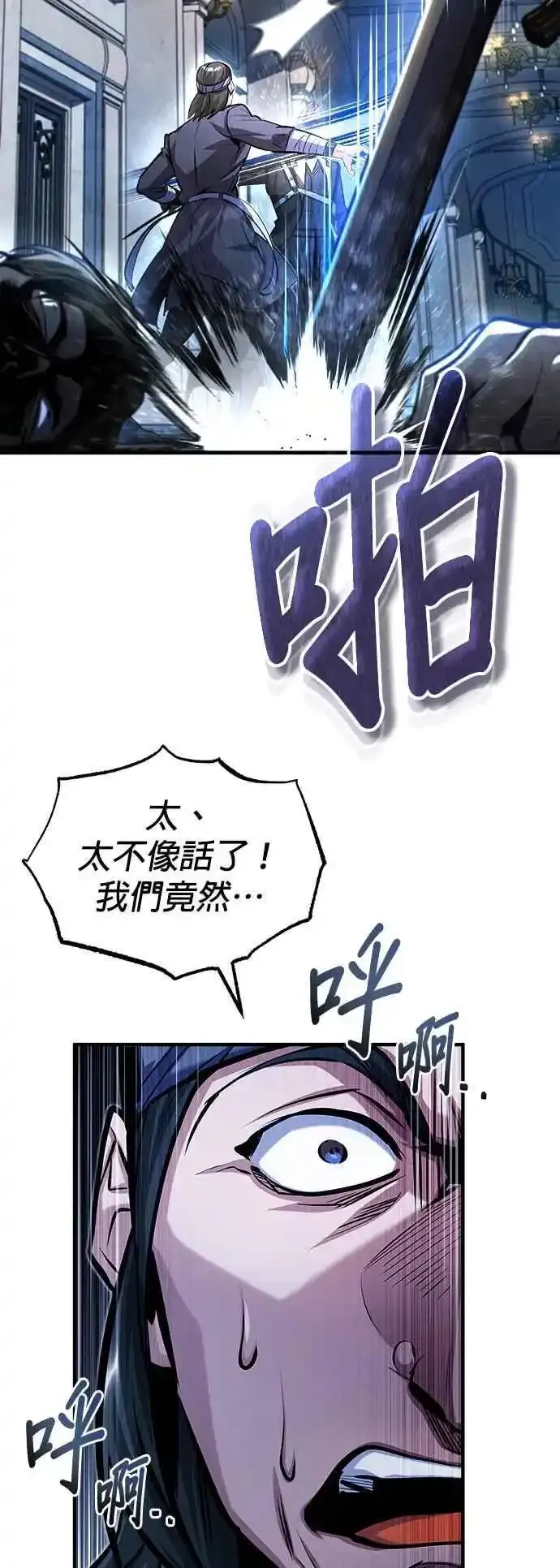 第76话 全灭1
