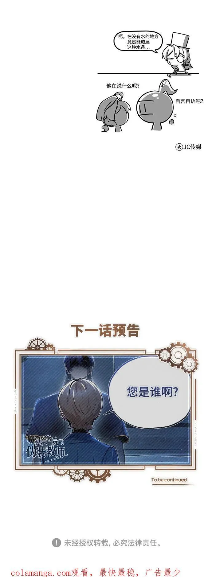 [第92话] 胜算70