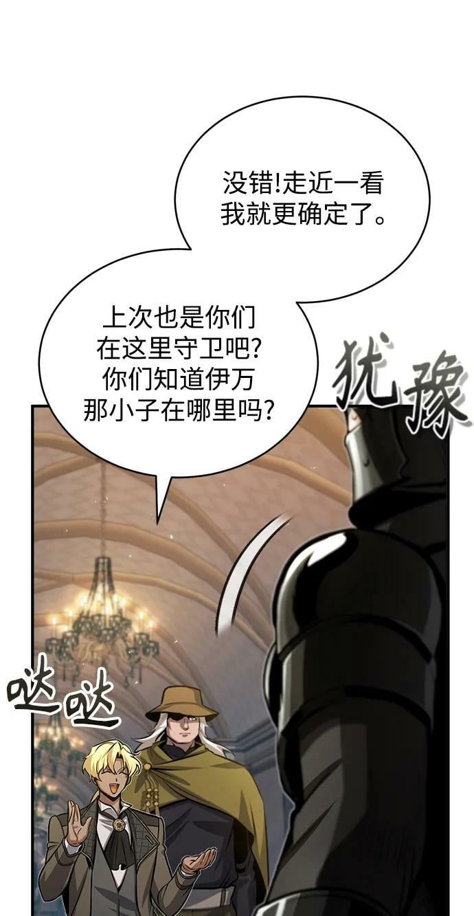 [第48话] 魔法、科学，以及圈套11
