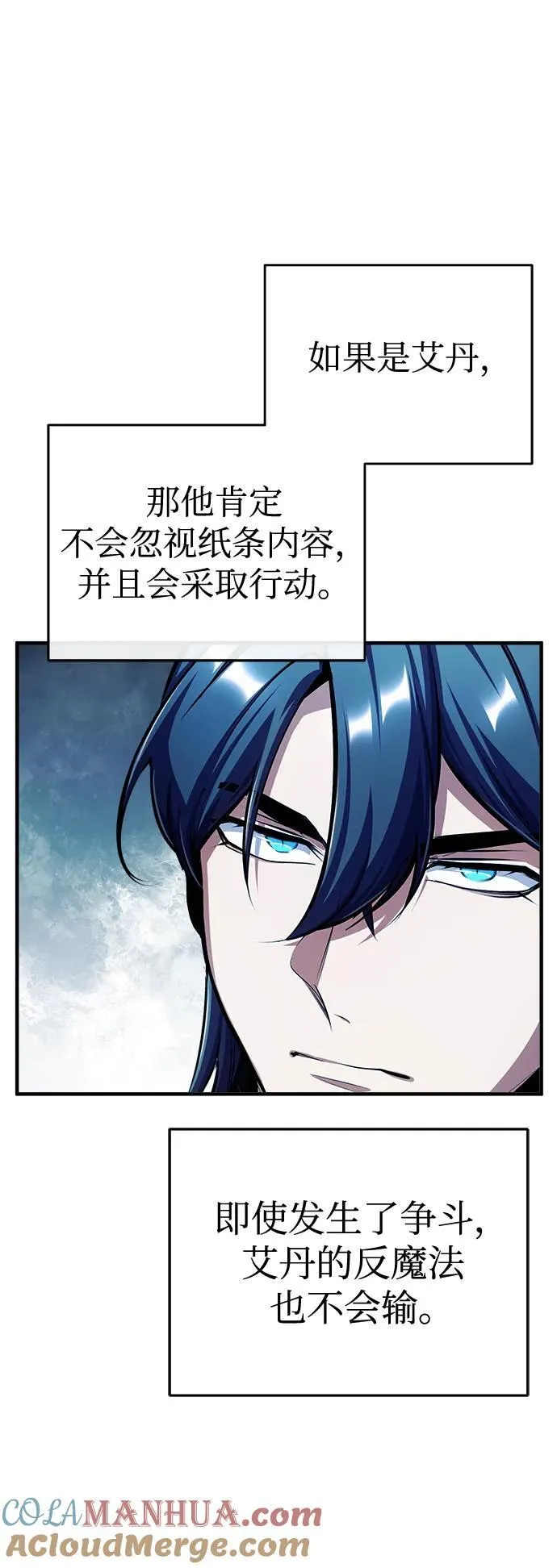 [第67话] 决战的准备42