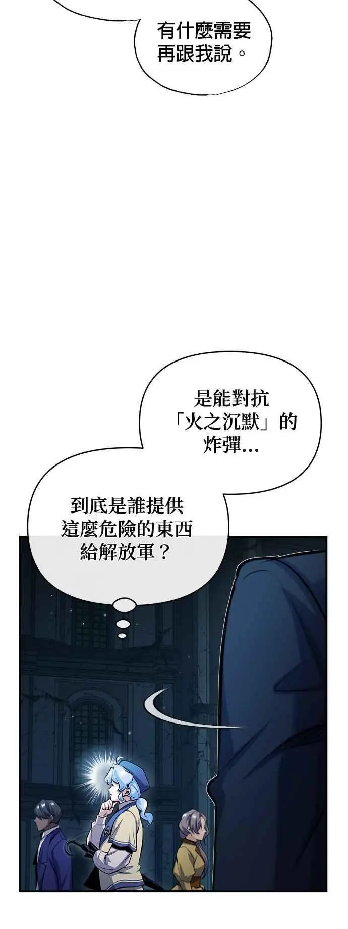 第54话 代号Beta14