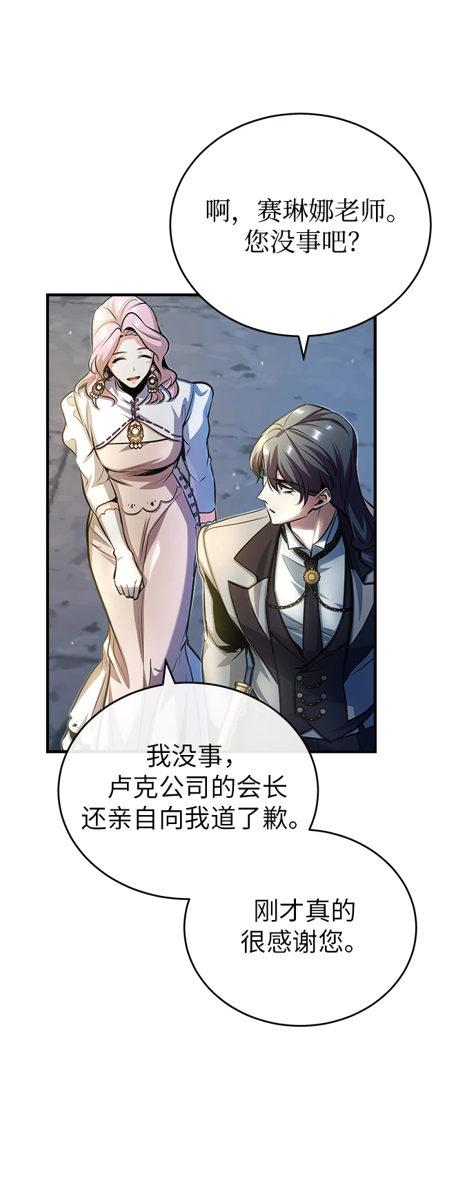 [第41话] 机会56