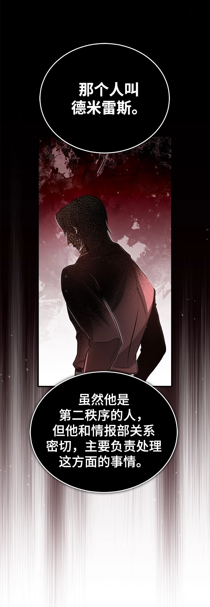 [第32话] 阿泰尔·诺特努斯5