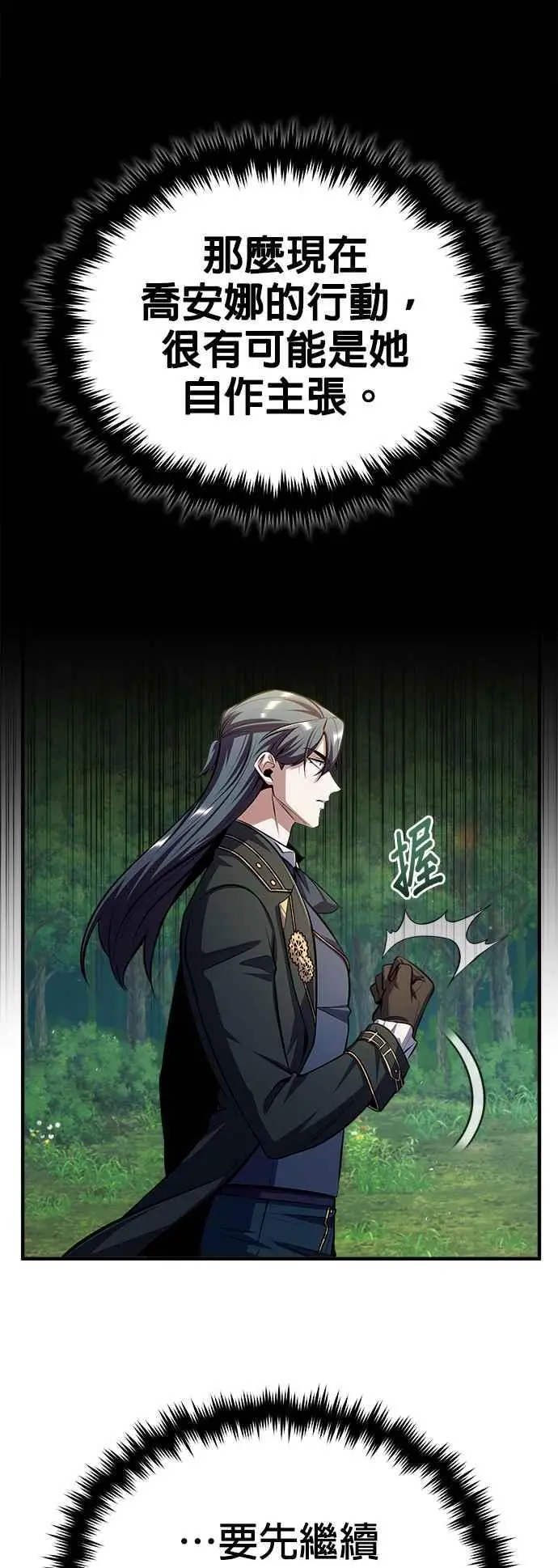第66话 路摩斯家族65