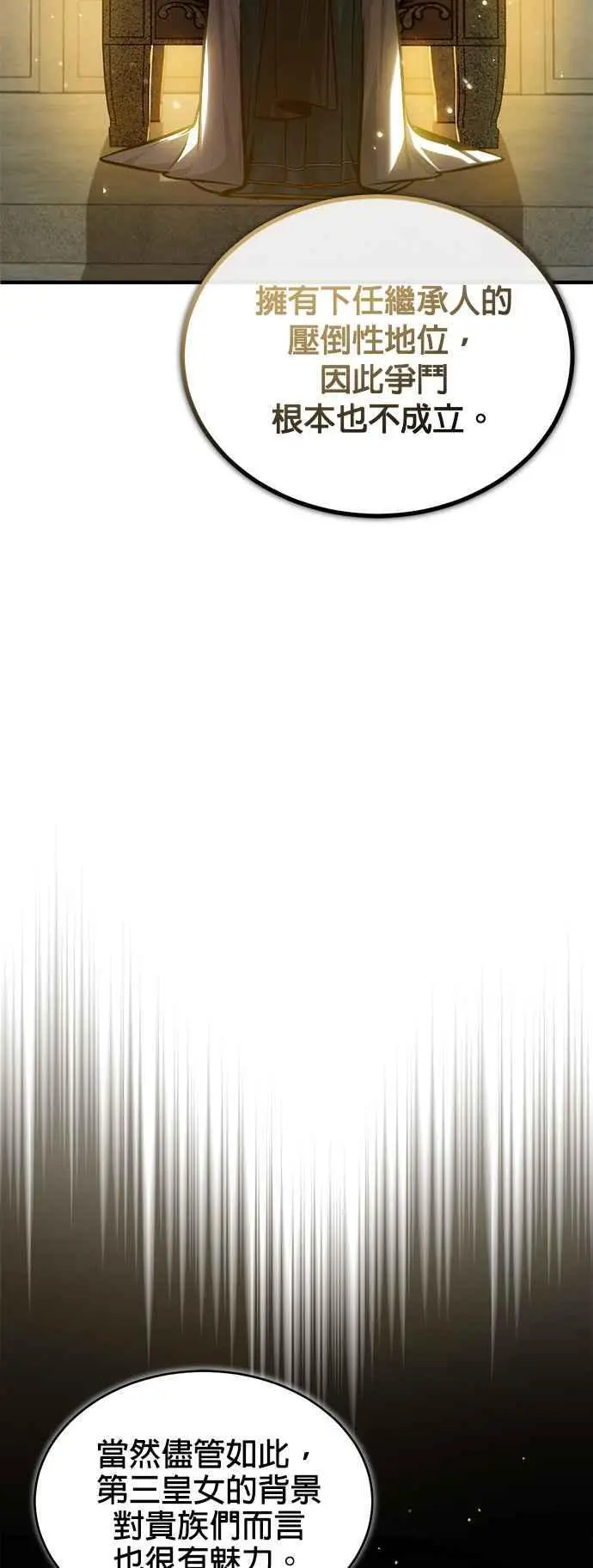 第56话 大皇女的影子47