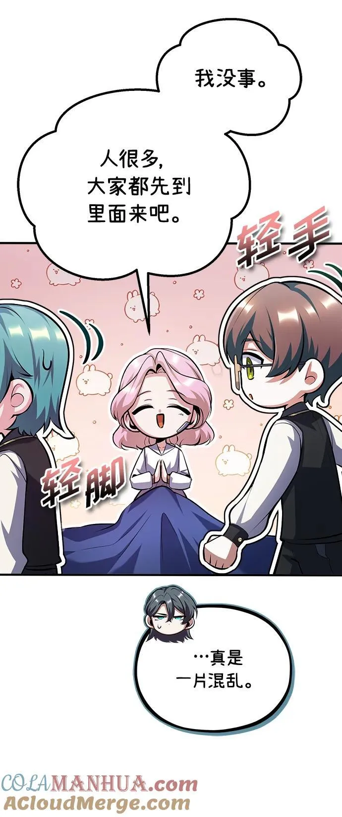 [第73话] 探病54