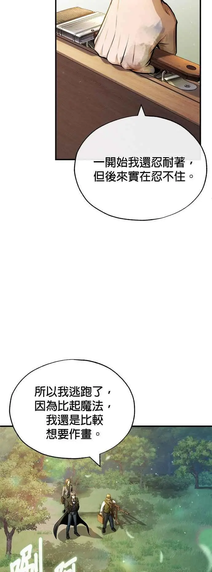 第57话 画家皮耶尔62