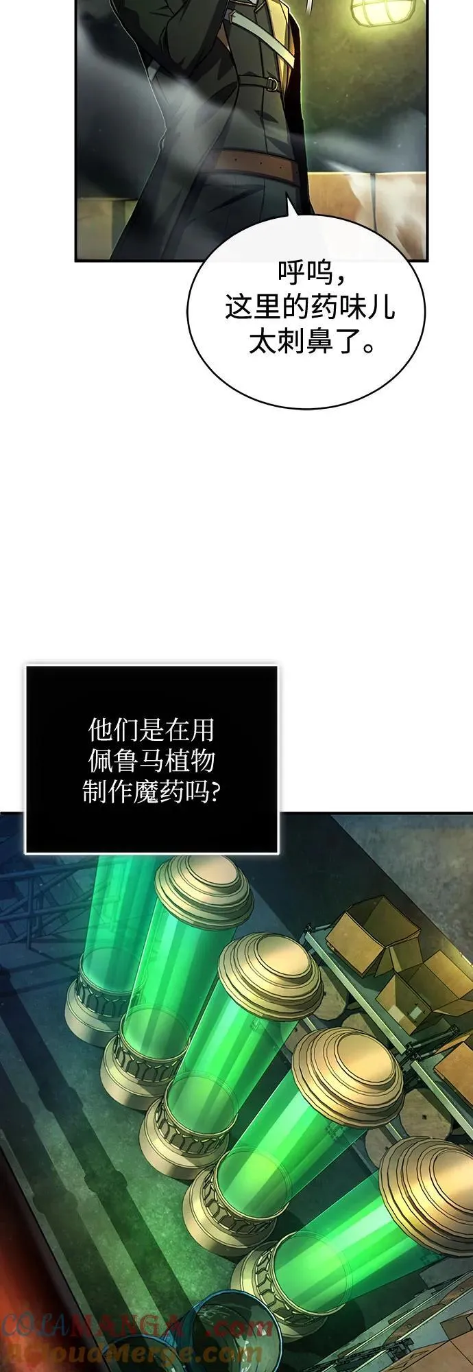 [第81话] 不速之客48