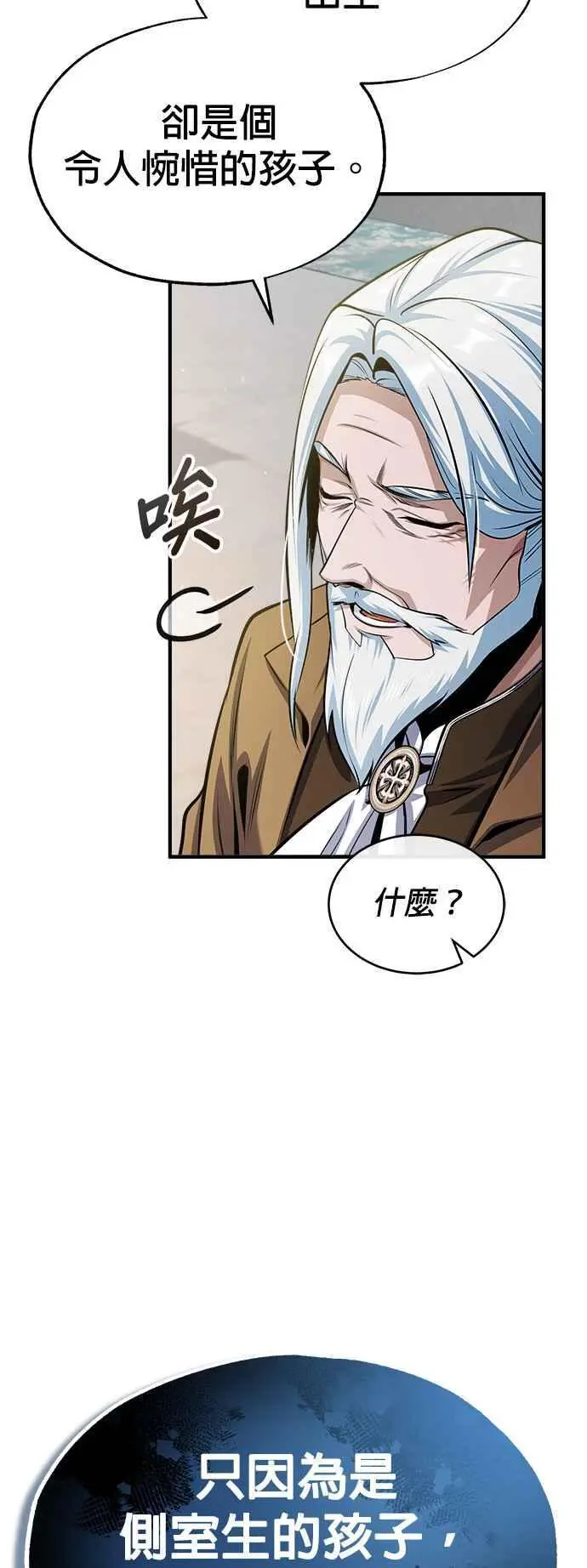 第65话 不被欢迎的客人62