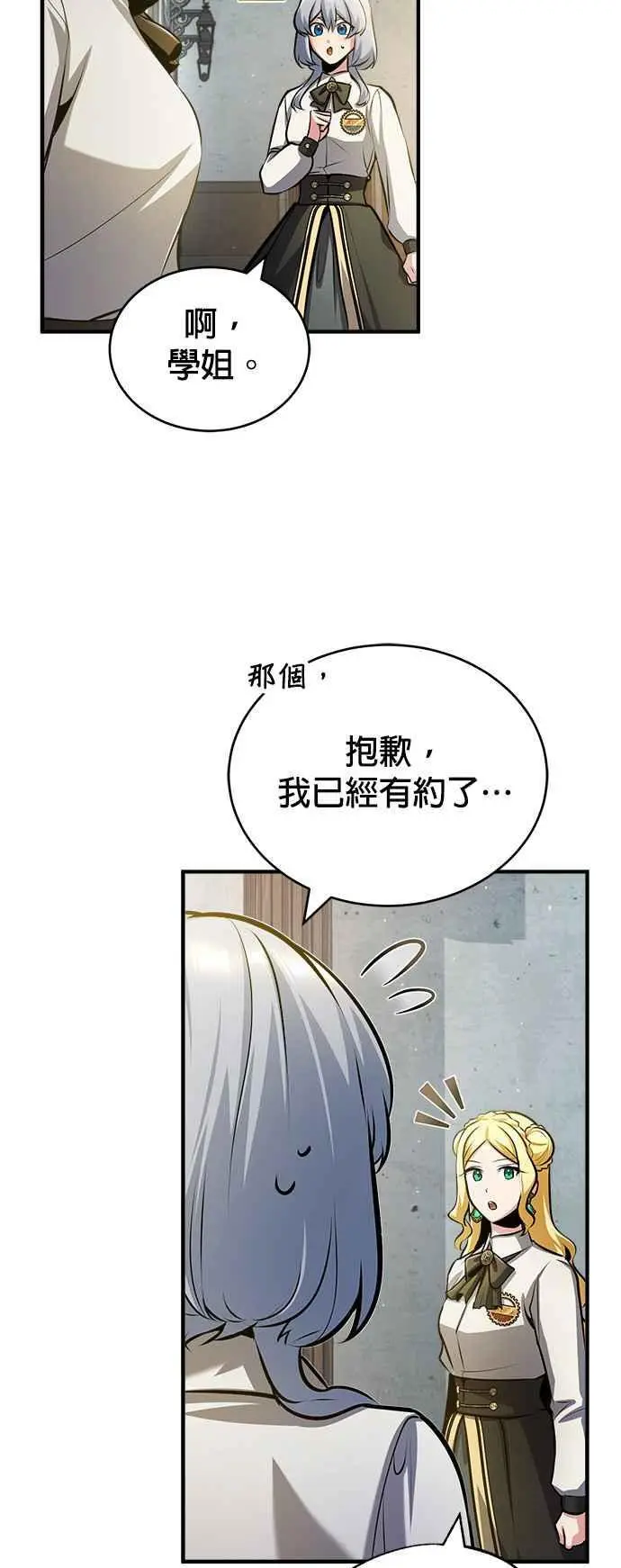 第56话 大皇女的影子25