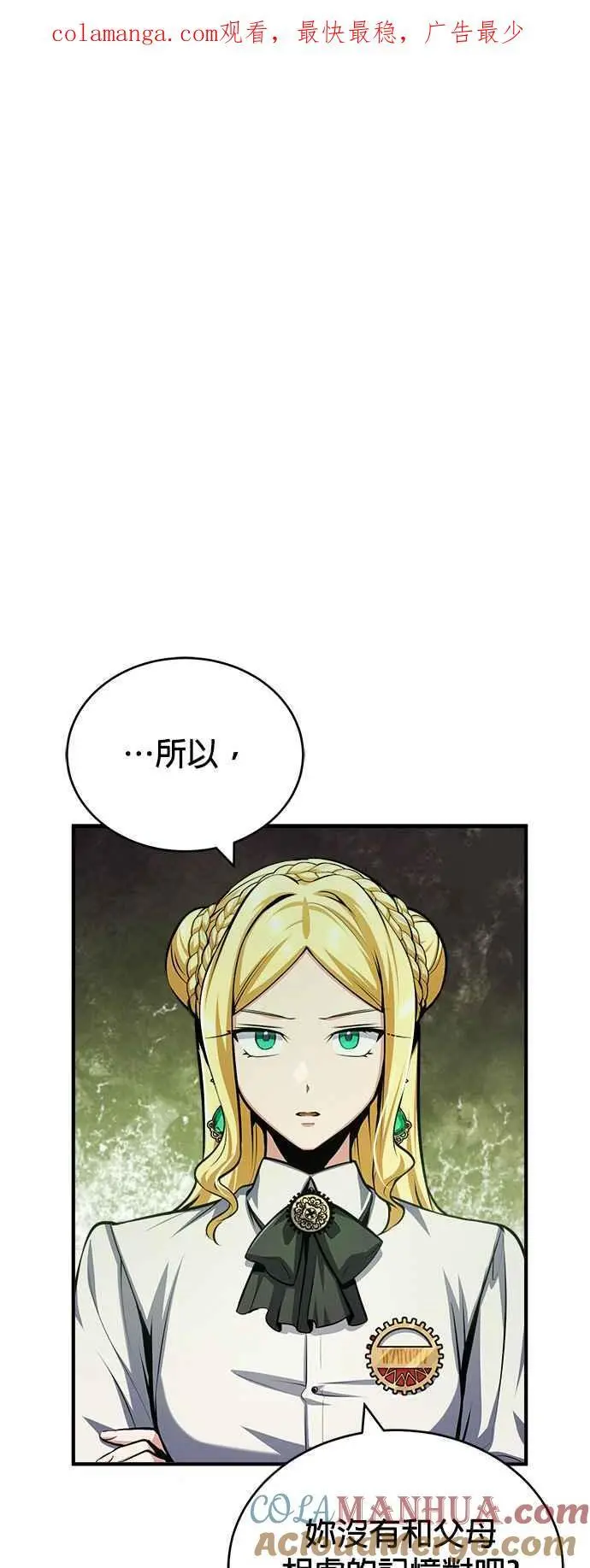 第60话 模糊的记忆0