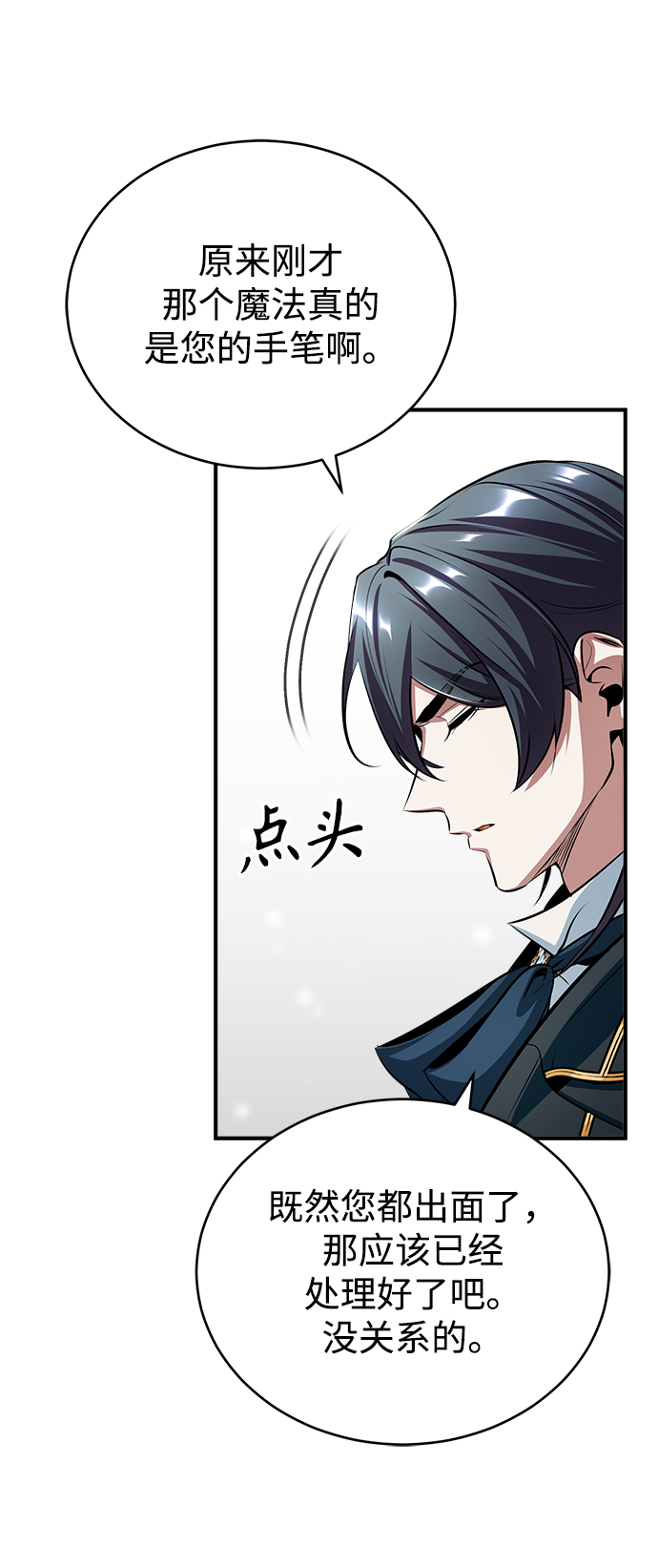 [第33话] 陷阱46