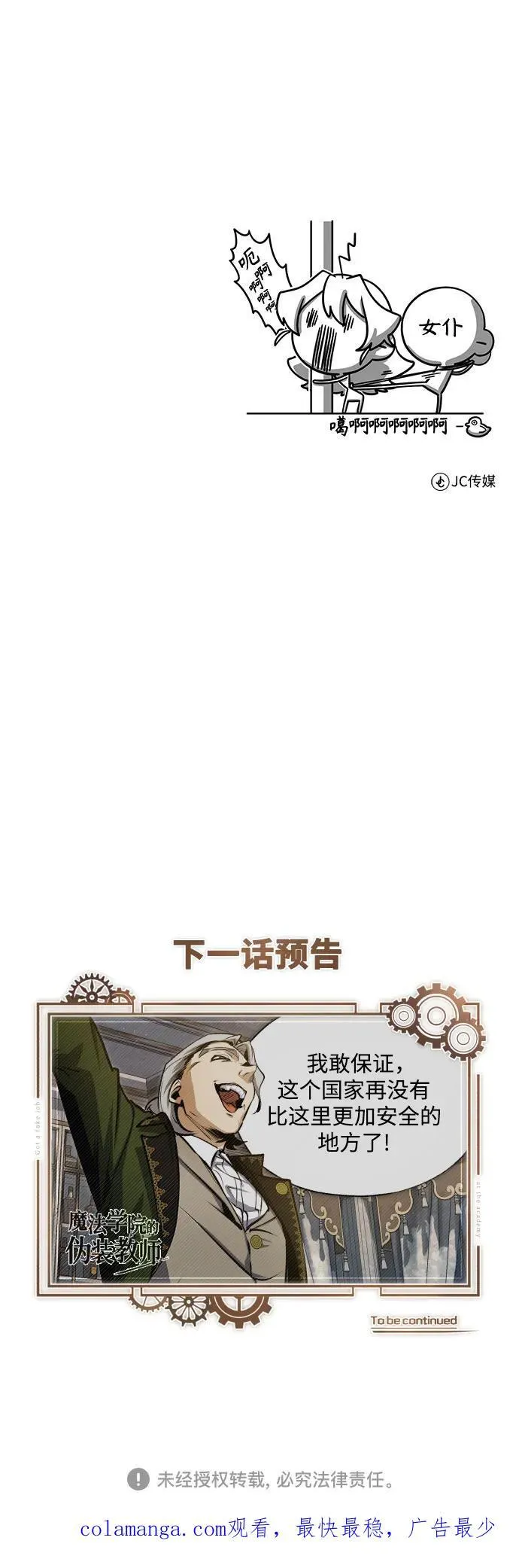 [第90话] 达乐唐斯74
