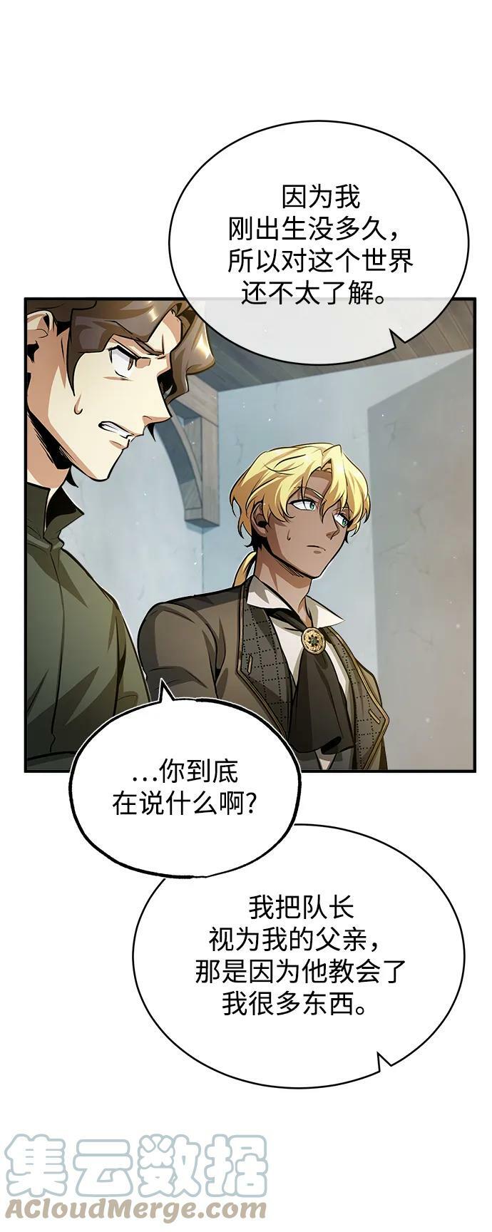 [第44话] U.N.Owen42
