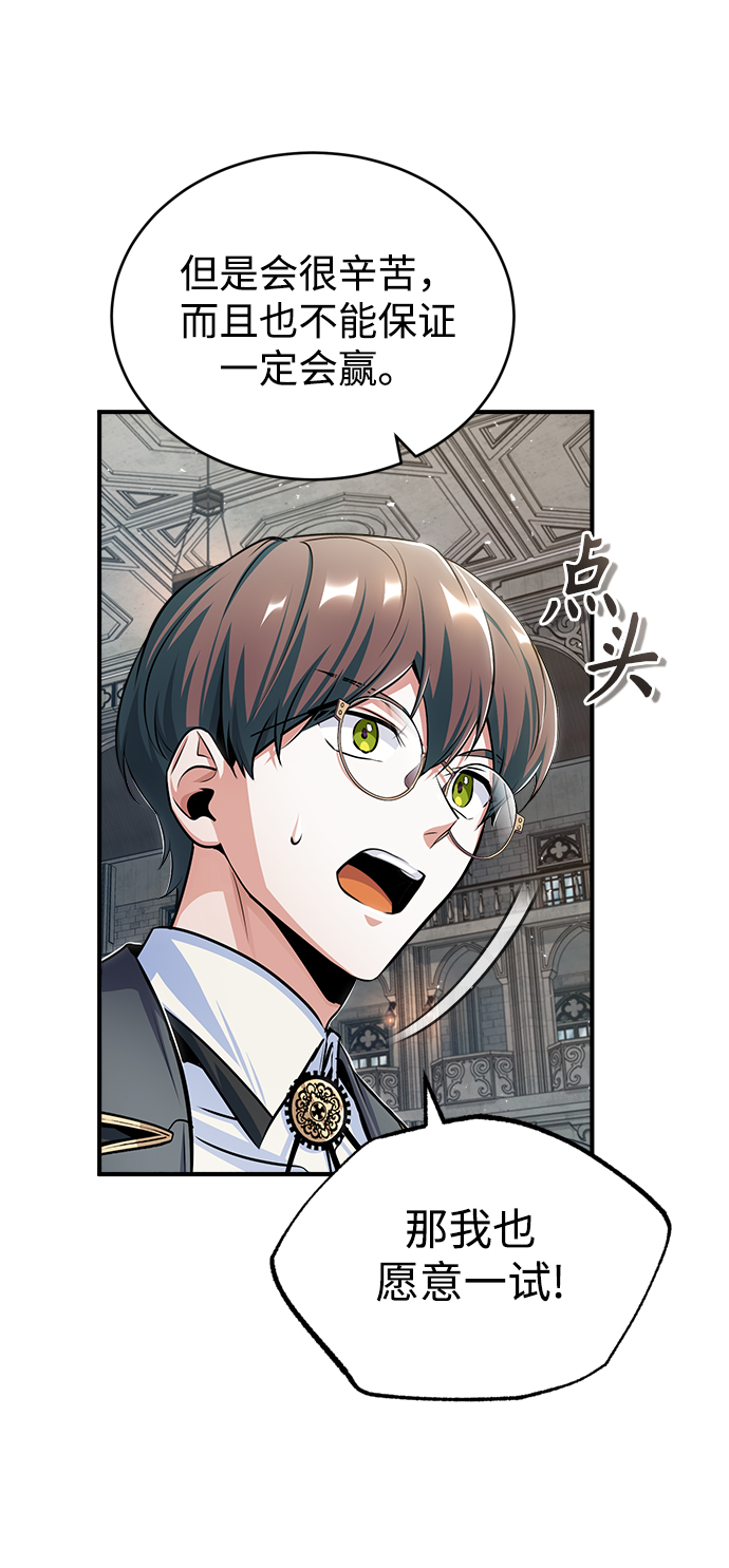 [第25话] 魔法决斗14