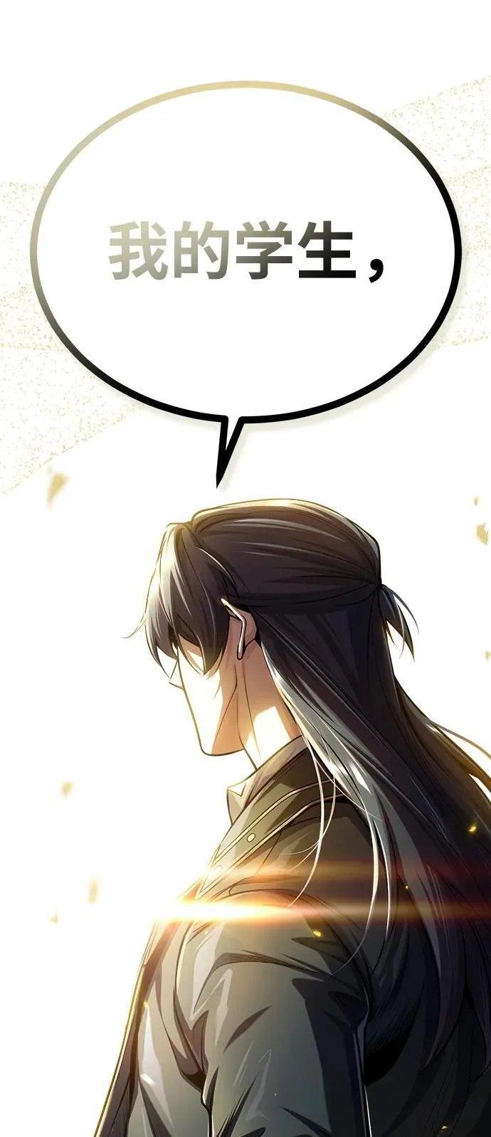 [第65话] 不想见到的客人91