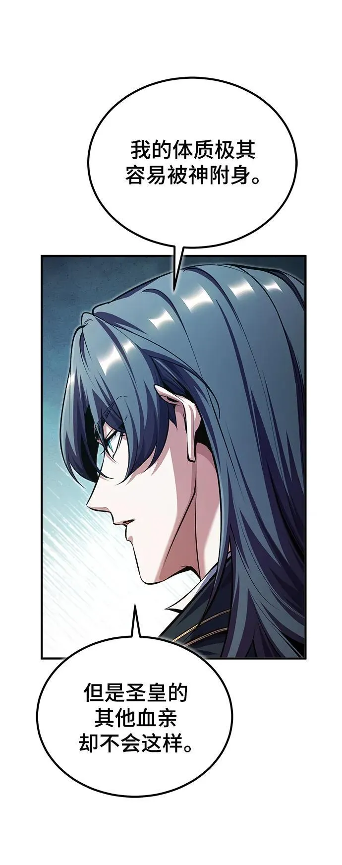 [第79话] 真相17