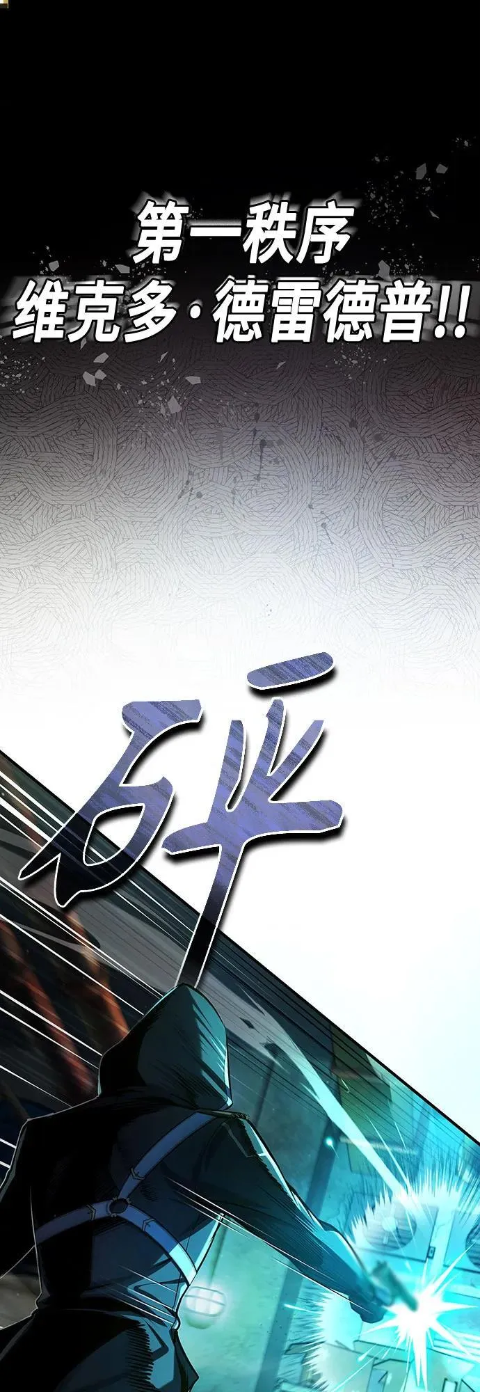 [第81话] 不速之客58