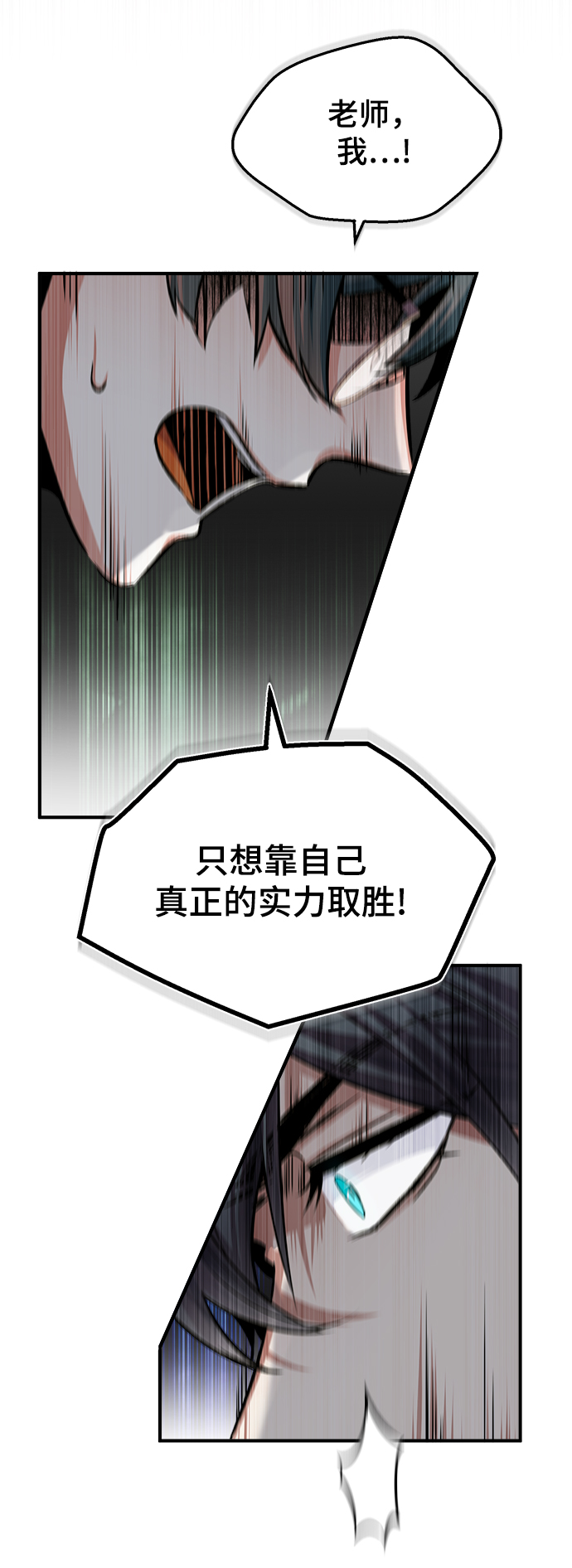 [第24话] 打赌79