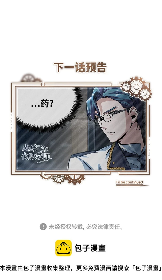 [第41话] 机会81