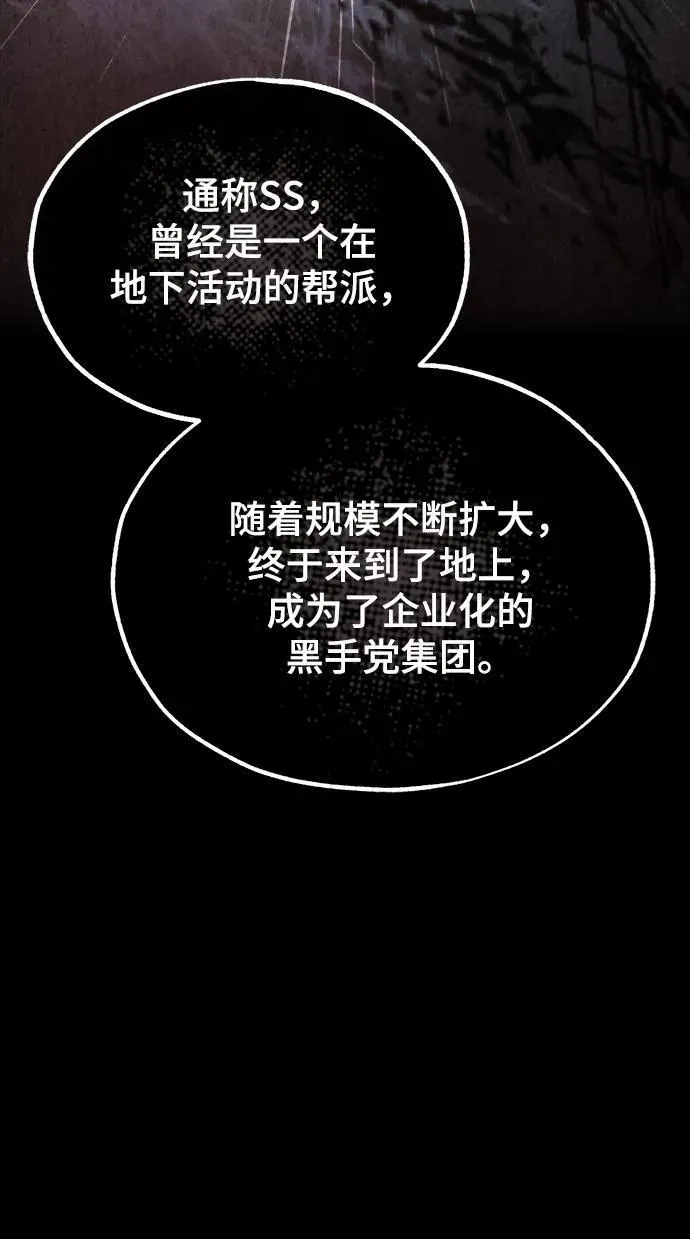 [第74话] 银日74