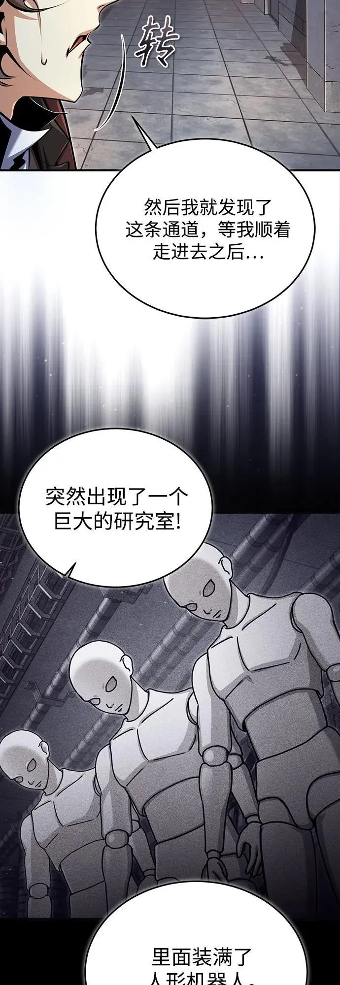 [第89话] 绝密项目22