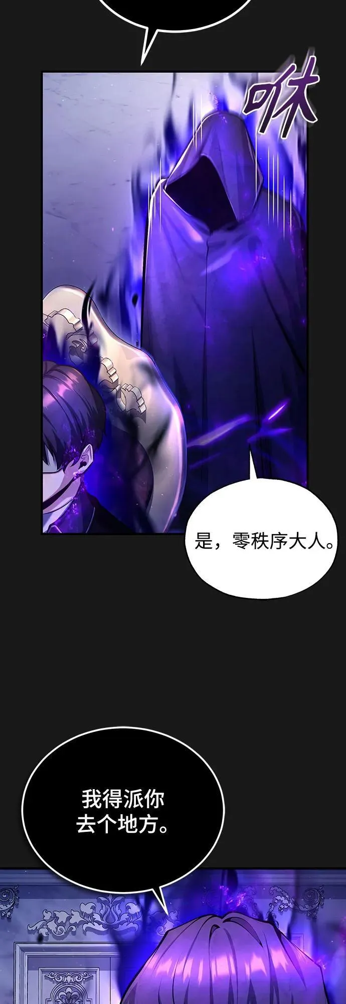 [第84话] 干部会议49