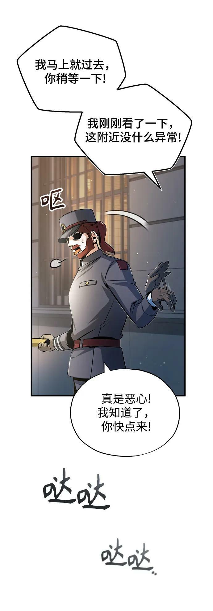 [第47话] 开始行动58