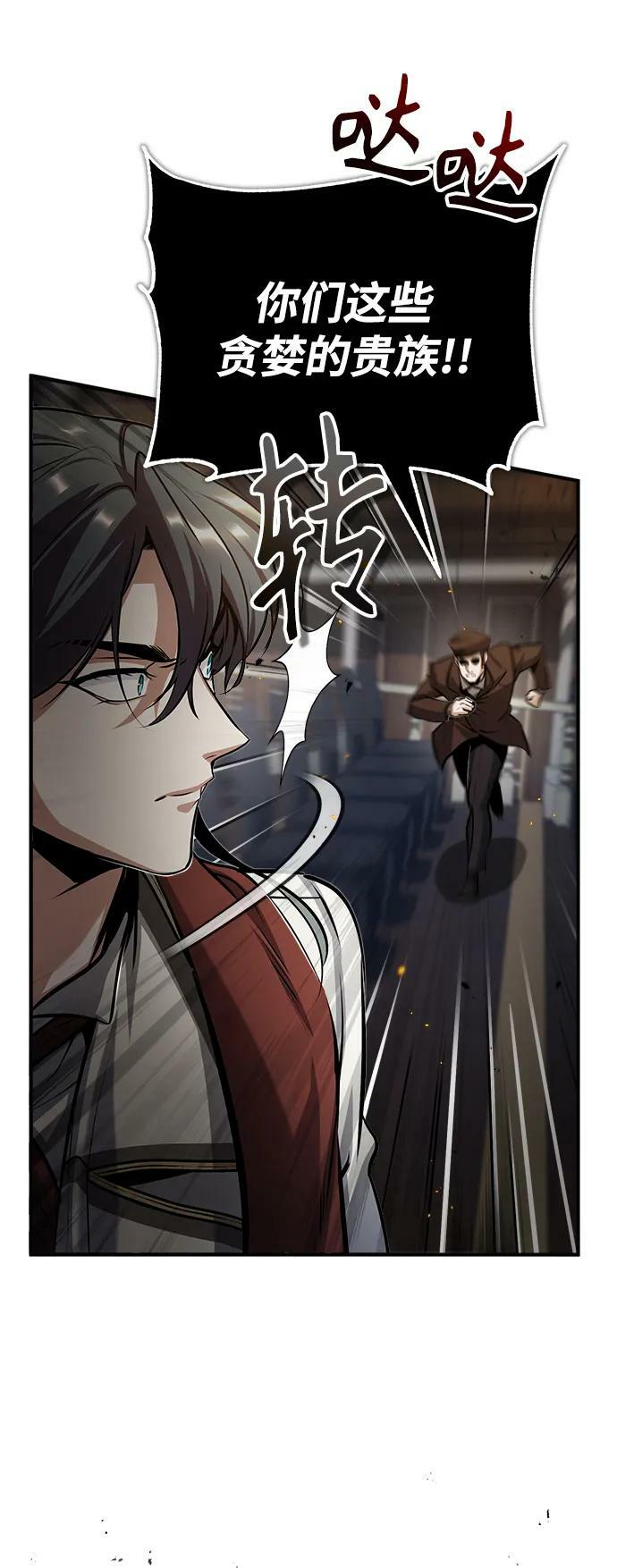 [第49话] 混乱52