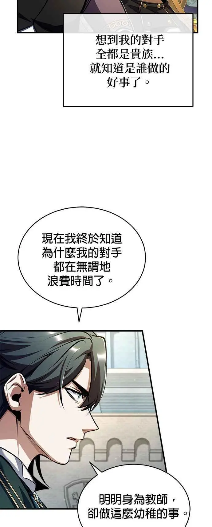 第63话 公开对练49