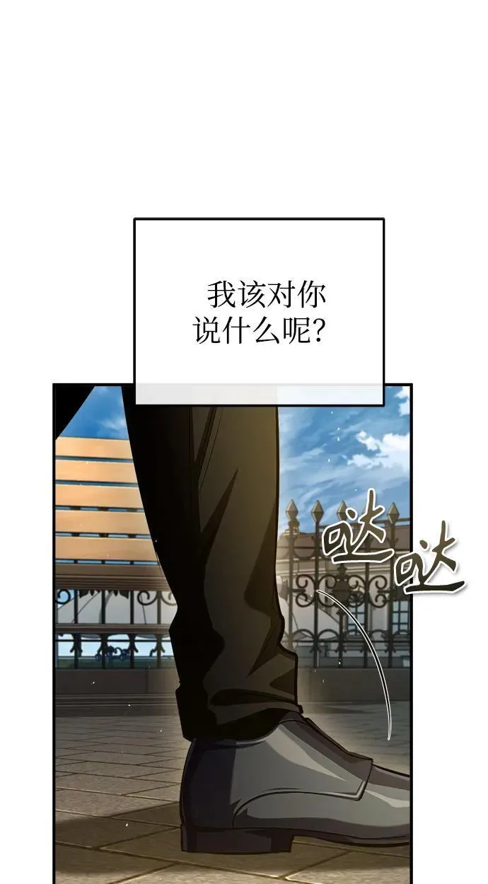 [第74话] 银日23