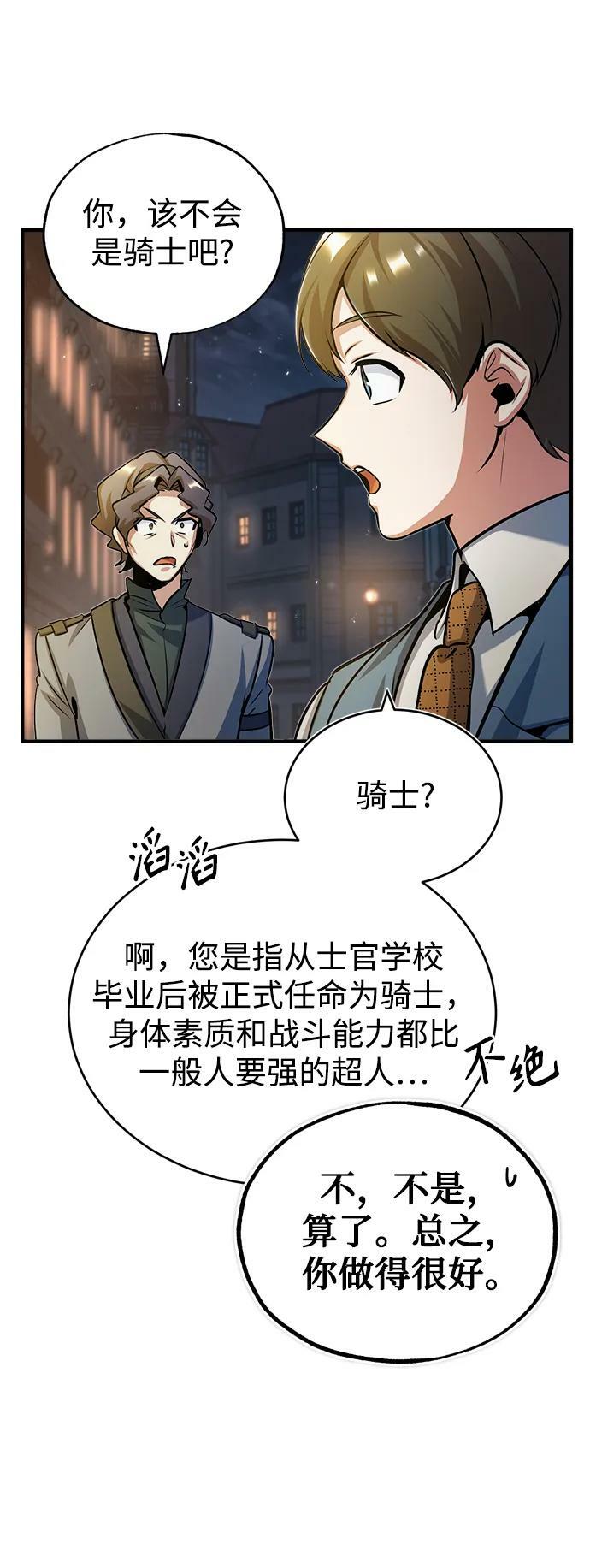 [第47话] 开始行动53