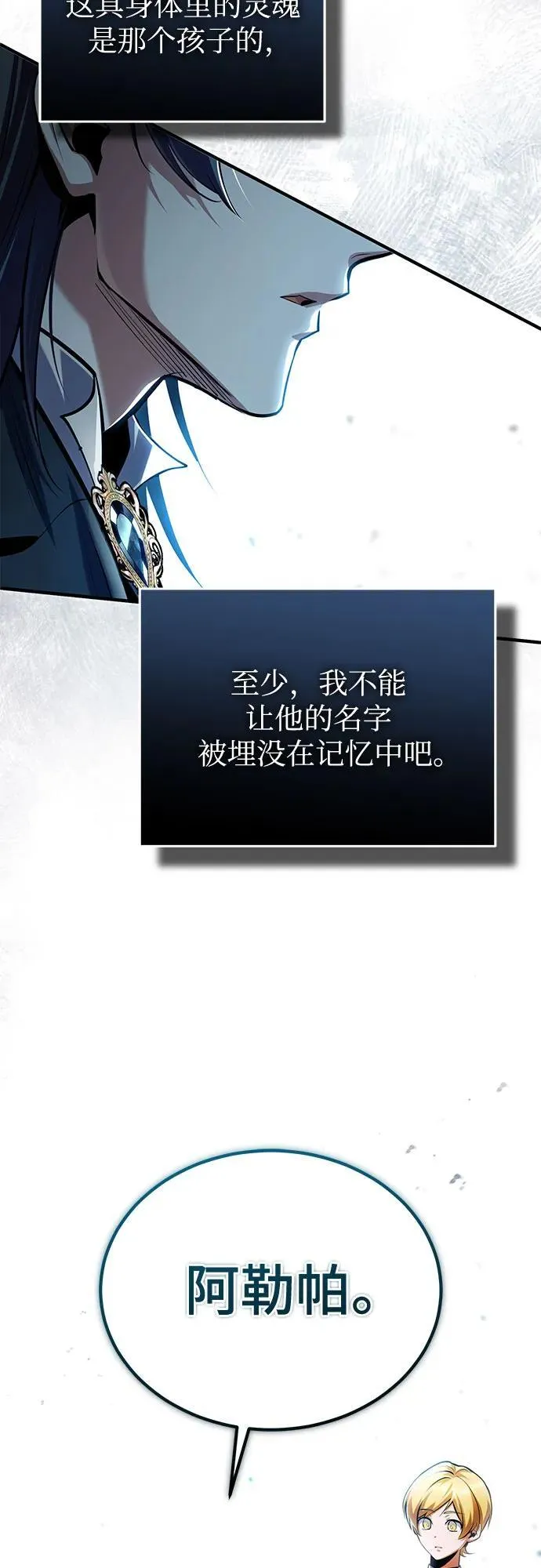 [第93话] 正义的胜利77