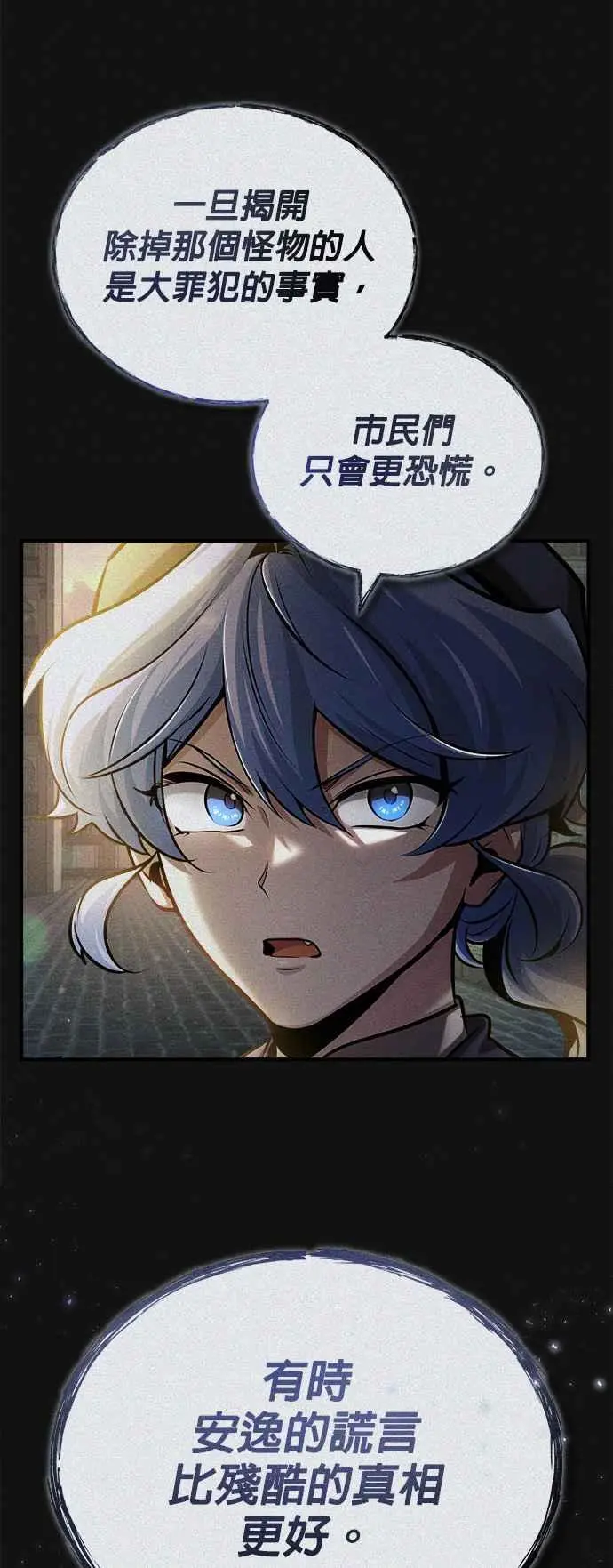 第56话 大皇女的影子64