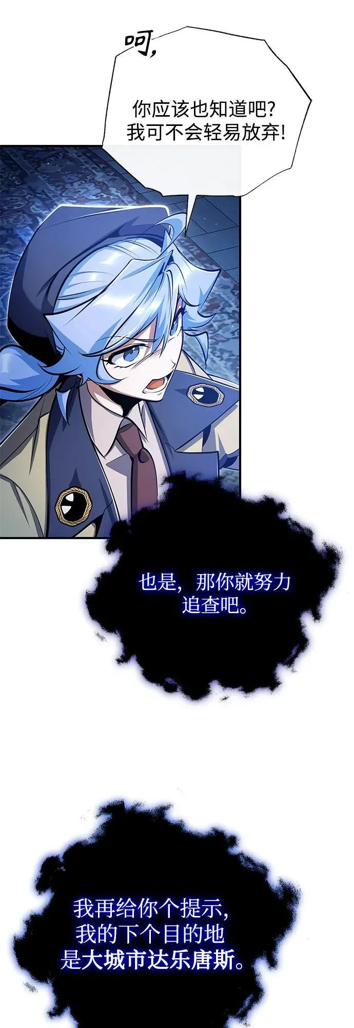 [第90话] 达乐唐斯20