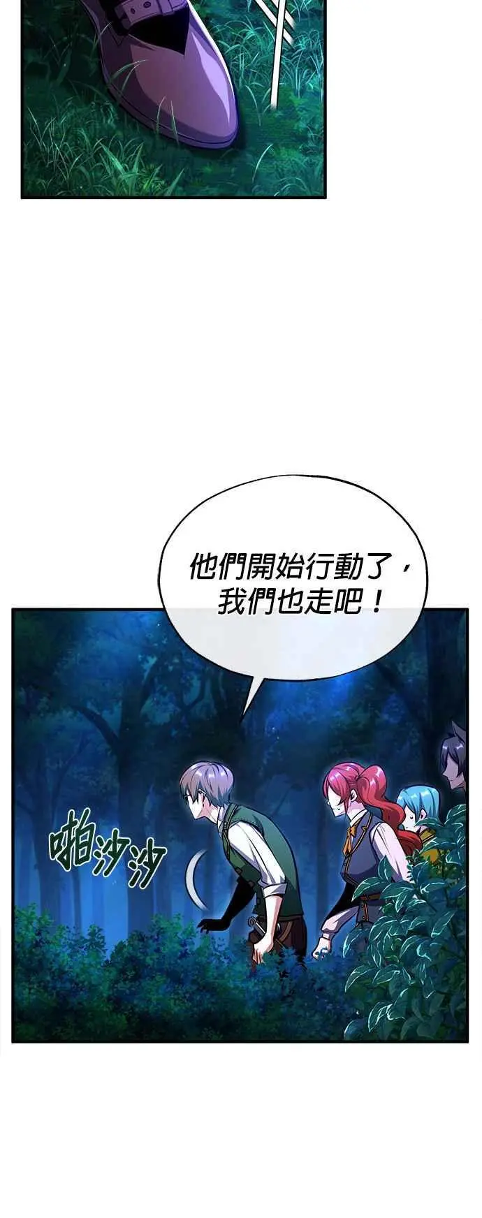 第69话 卡西莫多5