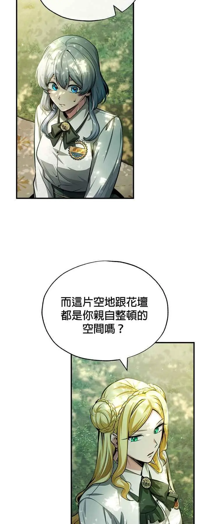 第56话 大皇女的影子34